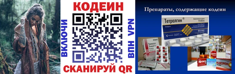 Codein напиток Lean (лин)  Дзержинский 