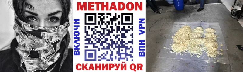 Метадон мёд  Дзержинский 